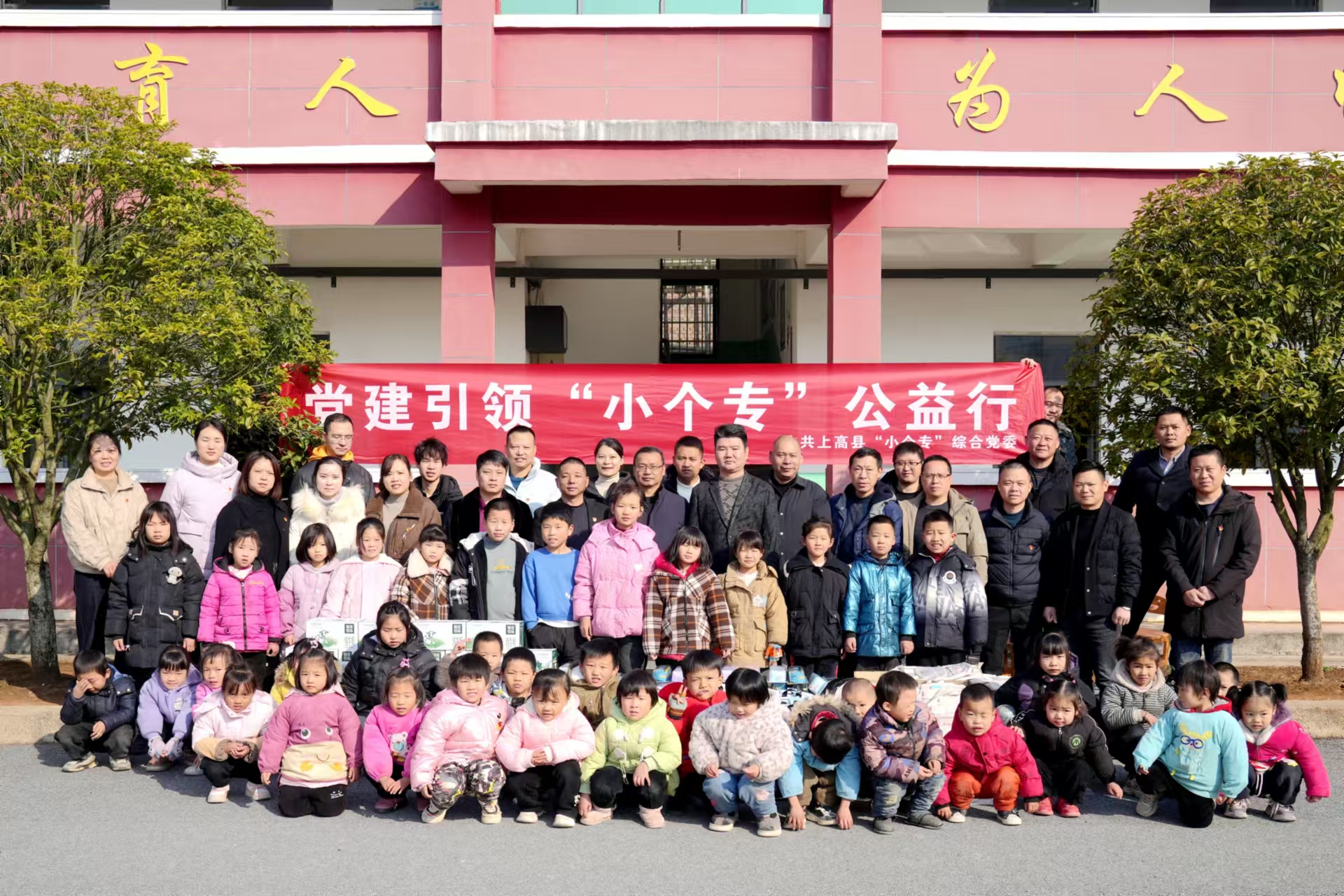 新年愛(ài)心捐助，關(guān)愛(ài)留守兒童<div   id=