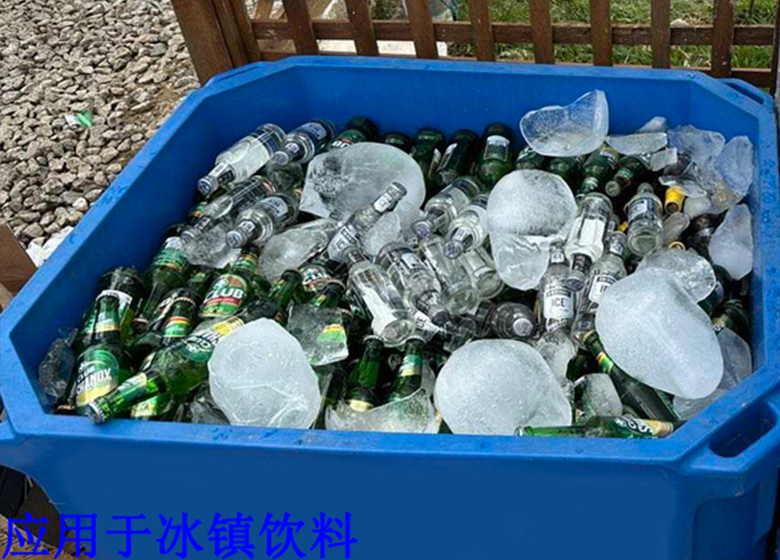 應用于冰鎮(zhèn)飲料